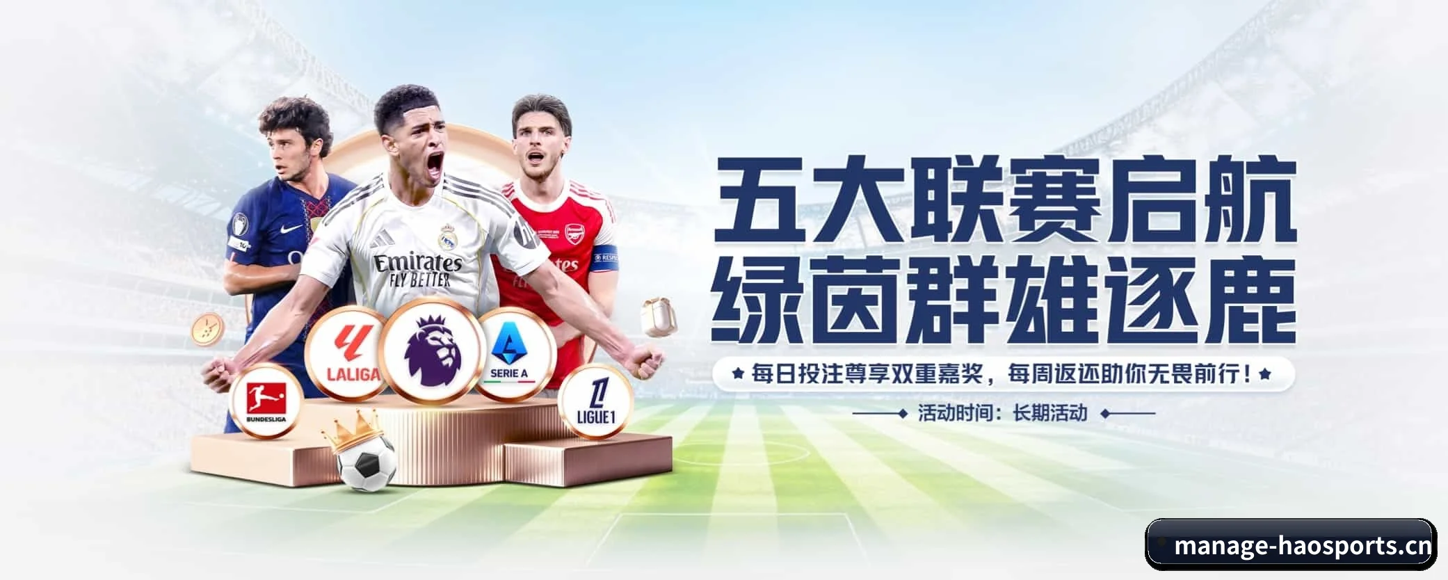 品牌故事 - 体育资讯内容服务 | haosports