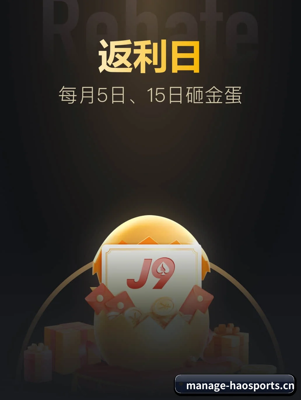 好体育 APP - haosports